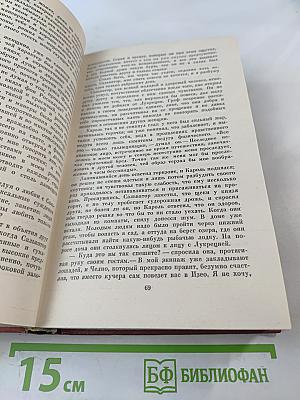 Лукреция Флориани, Мон-Ревеш