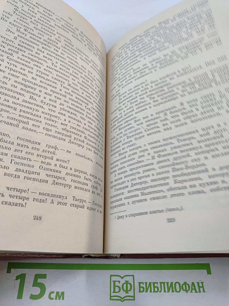 Лукреция Флориани, Мон-Ревеш