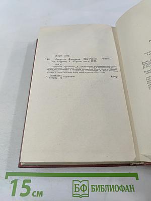 Лукреция Флориани, Мон-Ревеш