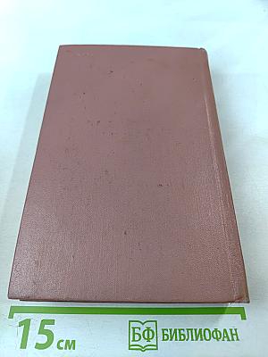 Лукреция Флориани, Мон-Ревеш