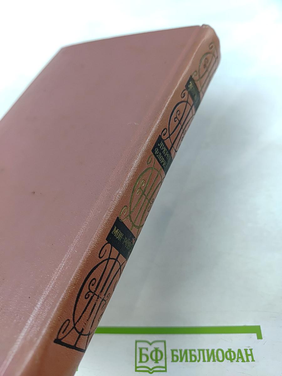 Лукреция Флориани, Мон-Ревеш