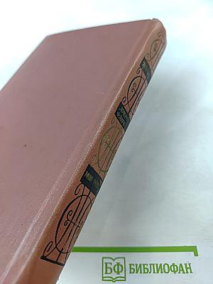 Лукреция Флориани, Мон-Ревеш