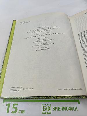 Дары наших лесов