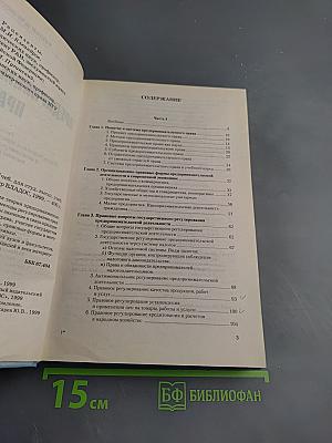 Предпринимательское право