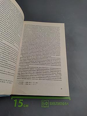 Предпринимательское право