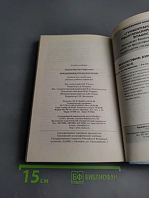 Предпринимательское право