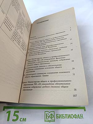 Программно-методические материалы. Химия. 8-11 классы