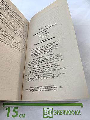 Программно-методические материалы. Химия. 8-11 классы