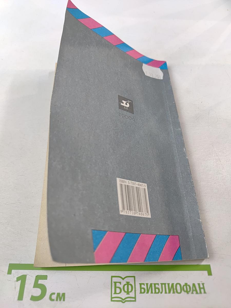 Программно-методические материалы. Химия. 8-11 классы