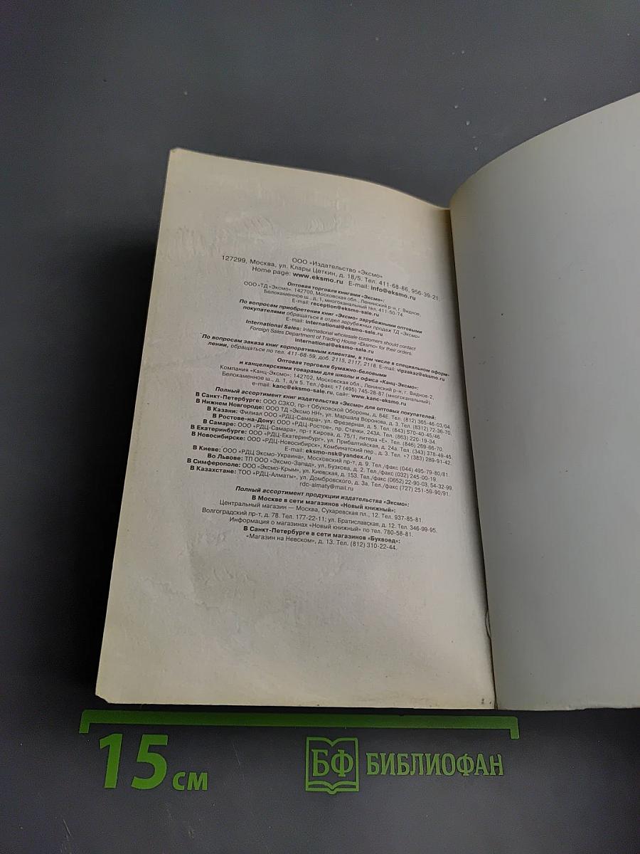 Настрой дня. Ежедневные советы, как сделать свою жизнь лучше