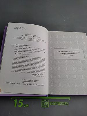 Как поступила бы Джейн: Этикет для истинных леди в эпоху Инстаграма