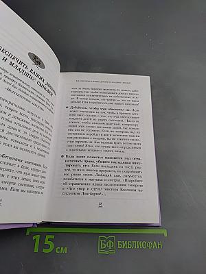 Как поступила бы Джейн: Этикет для истинных леди в эпоху Инстаграма