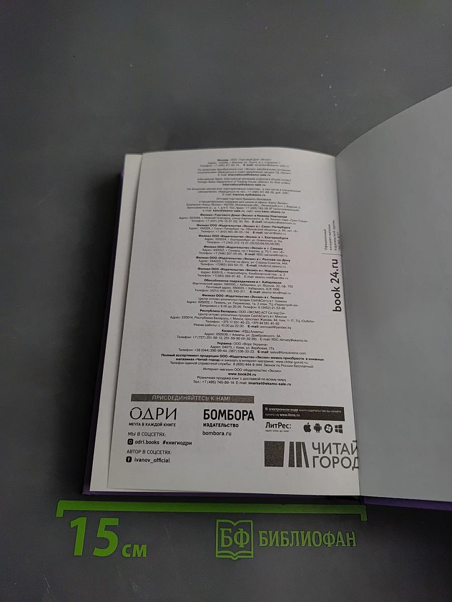 Как поступила бы Джейн: Этикет для истинных леди в эпоху Инстаграма