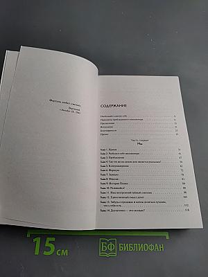 Разбуди в себе миллионера. Манифест богатства и процветания