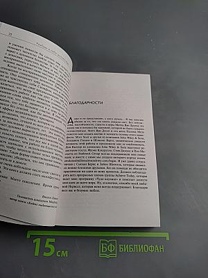 Разбуди в себе миллионера. Манифест богатства и процветания