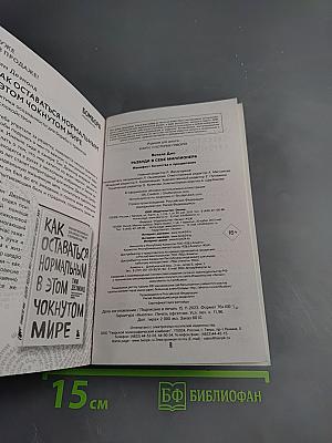 Разбуди в себе миллионера. Манифест богатства и процветания