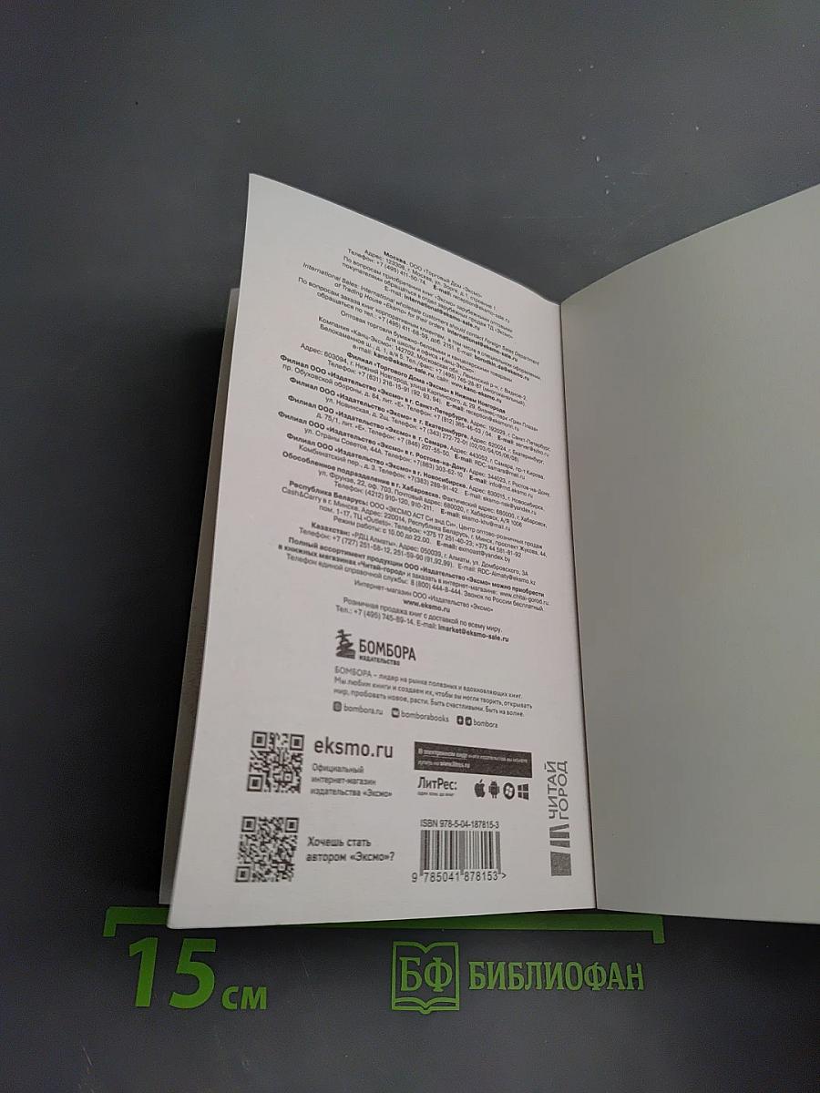 Разбуди в себе миллионера. Манифест богатства и процветания