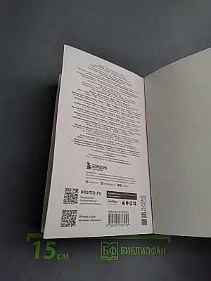 Разбуди в себе миллионера. Манифест богатства и процветания