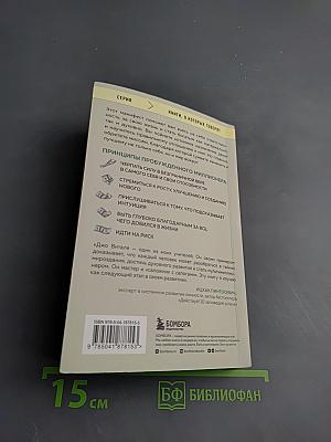 Разбуди в себе миллионера. Манифест богатства и процветания