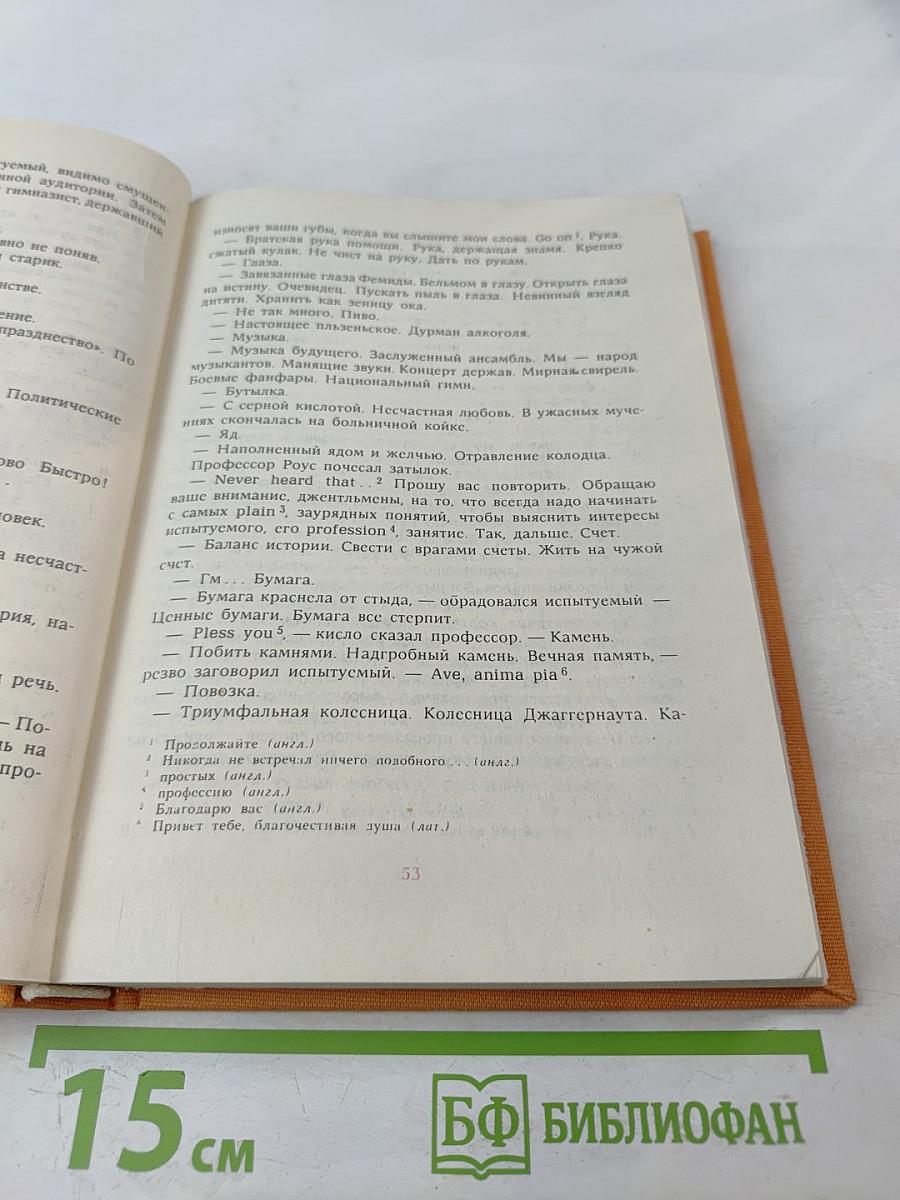 Рассказы из одного кармана. Рассказы из другого кармана