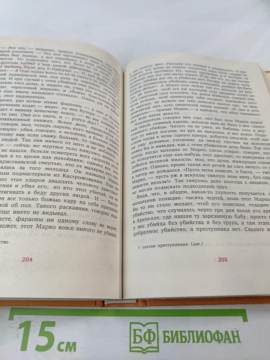 Рассказы из одного кармана. Рассказы из другого кармана