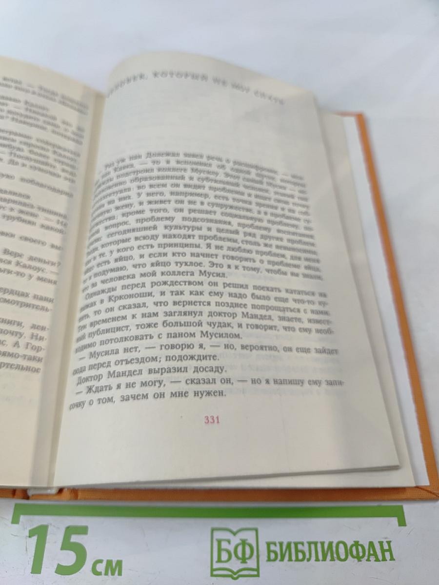 Рассказы из одного кармана. Рассказы из другого кармана