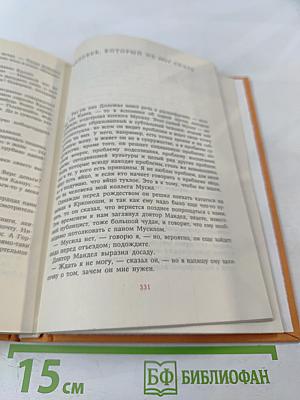 Рассказы из одного кармана. Рассказы из другого кармана