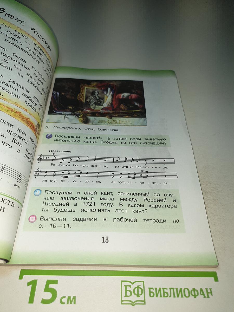 Музыка для 3 класса