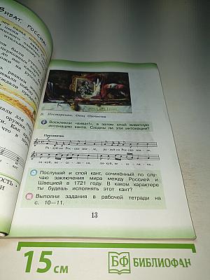 Музыка для 3 класса