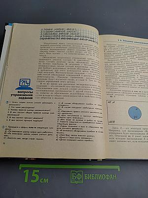 Основы информатики и вычислительной техники для 10-11 классов