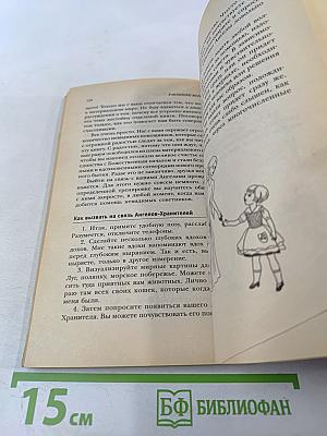 Я исполняю желания