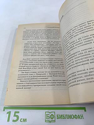 Я исполняю желания