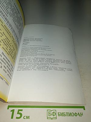 Музыка для 3 класса