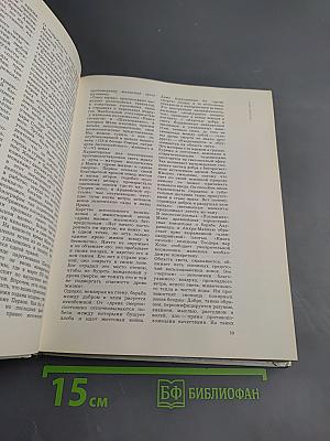 Трон Люцифера: Критические очерки магии и оккультизма