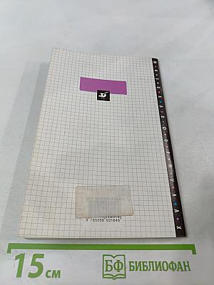 Физика в формулах (7-11 классы)