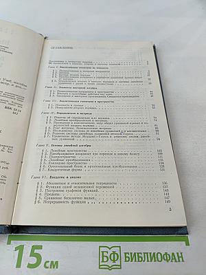 Высшая математика в упражнениях и задачах. В двух частях. Часть I. Учебное пособие для вузов