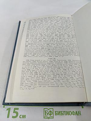 Высшая математика в упражнениях и задачах. В двух частях. Часть I. Учебное пособие для вузов