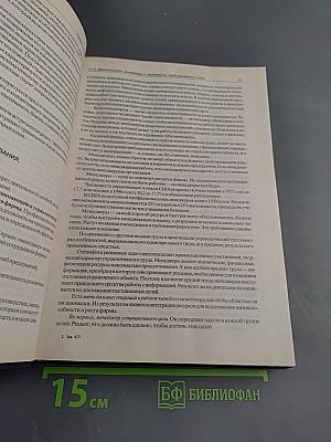 Менеджмент