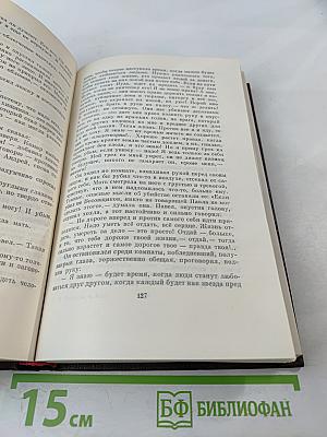 Собрание сочинений. Том восьмой. «Мать». Рассказы. Очерк 1906–1910