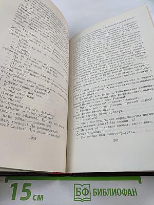Собрание сочинений. Том восьмой. «Мать». Рассказы. Очерк 1906–1910