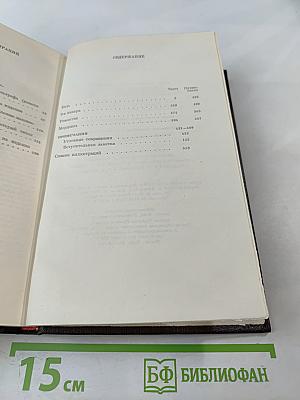 Собрание сочинений. Том восьмой. «Мать». Рассказы. Очерк 1906–1910