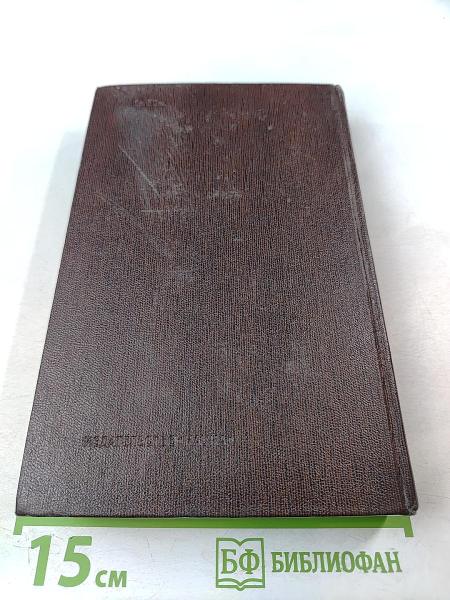 Собрание сочинений. Том восьмой. «Мать». Рассказы. Очерк 1906–1910