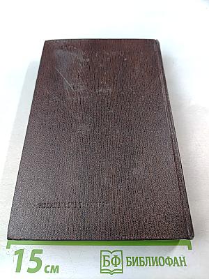 Собрание сочинений. Том восьмой. «Мать». Рассказы. Очерк 1906–1910