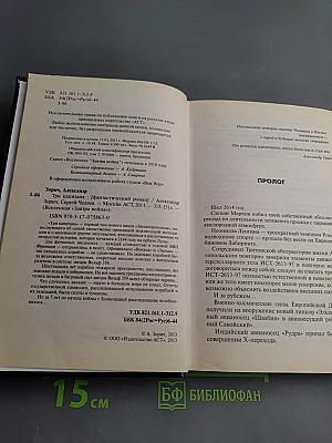 Три Капитана