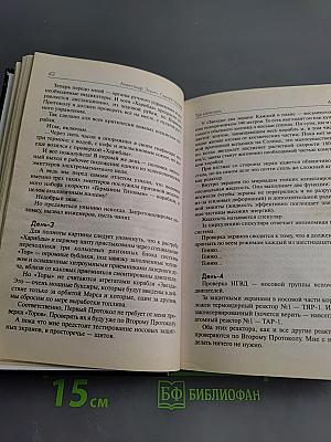 Три Капитана