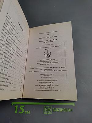 Три Капитана