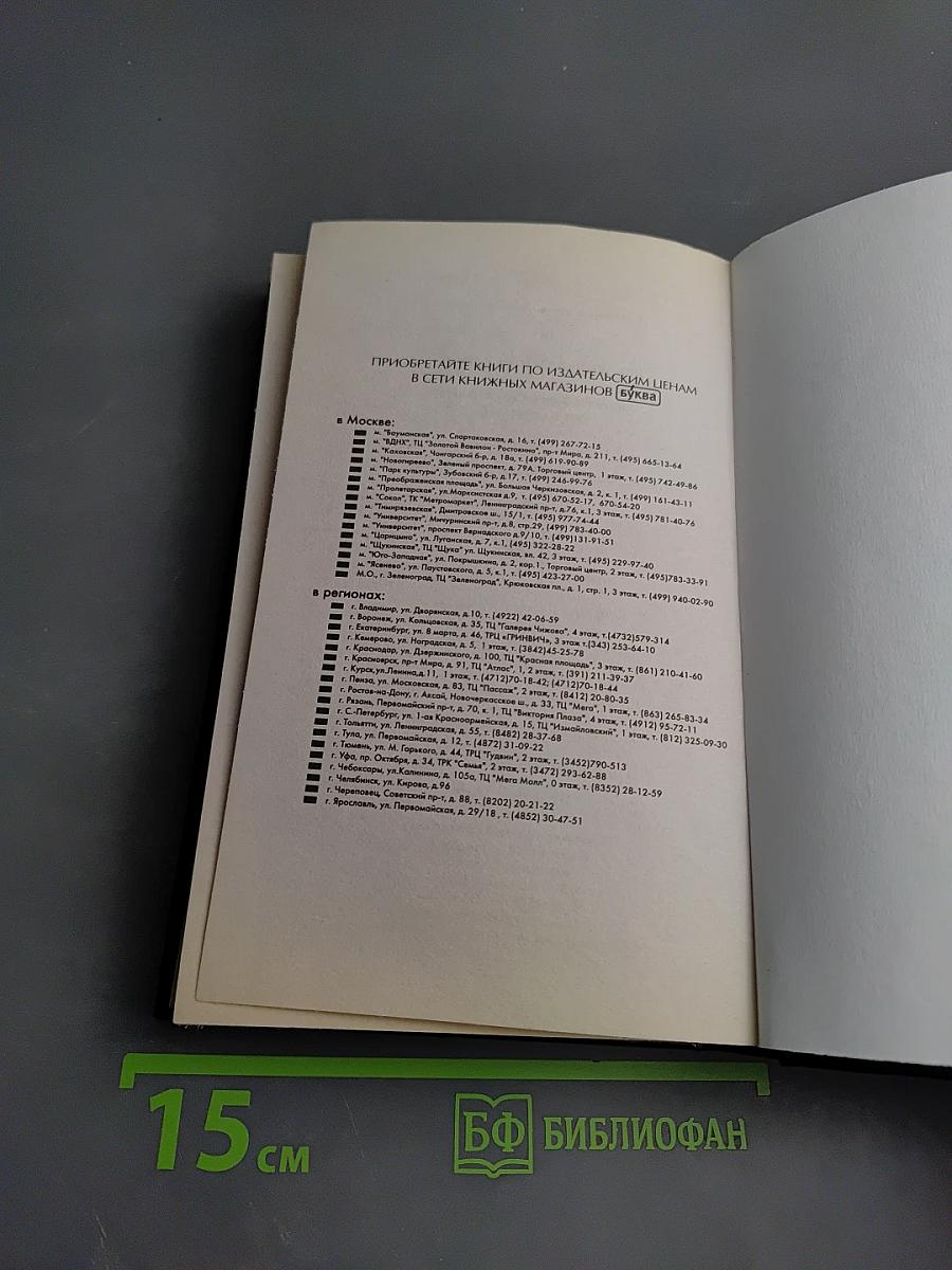 Три Капитана