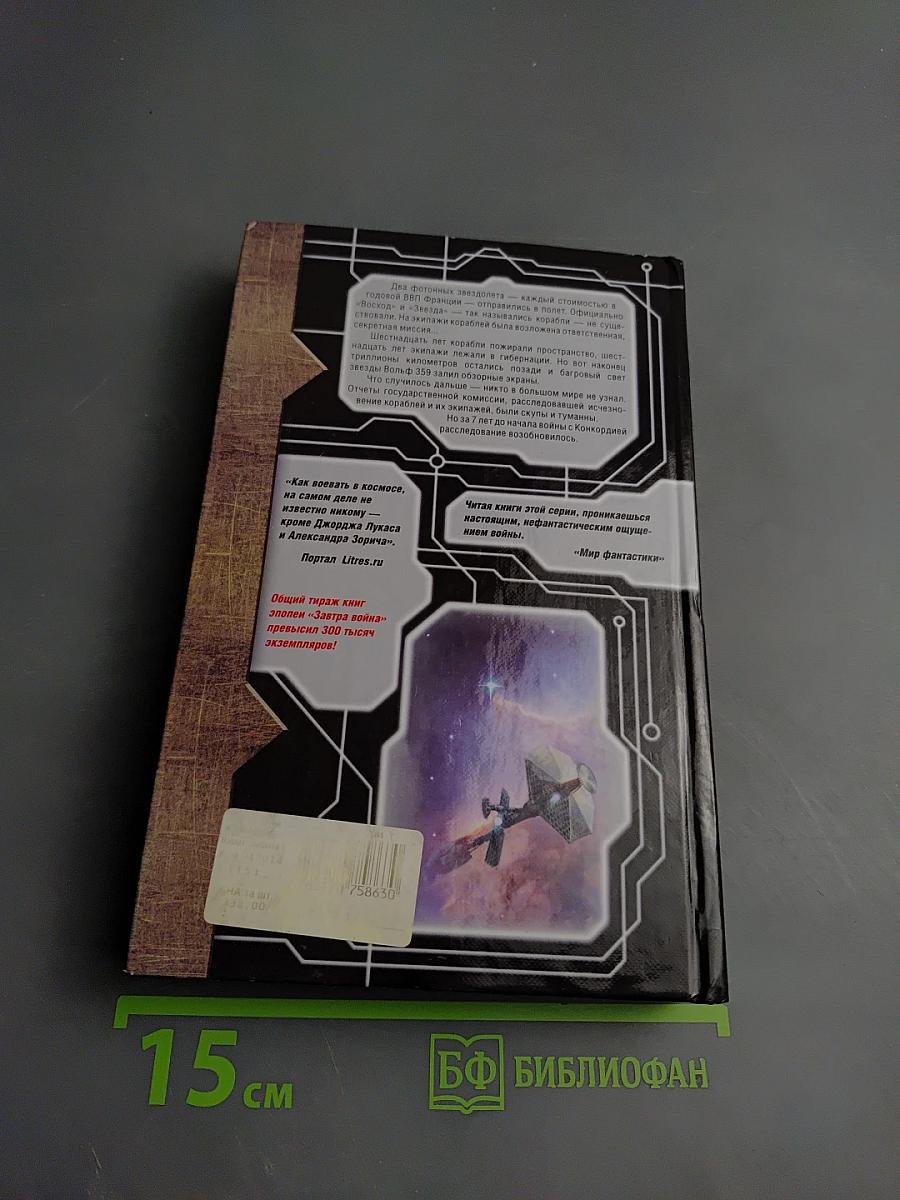 Три Капитана