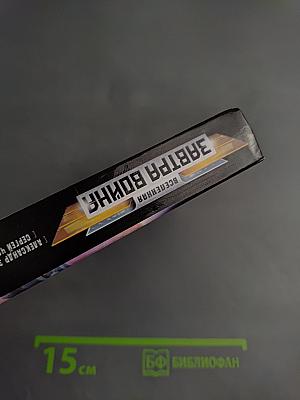 Три Капитана