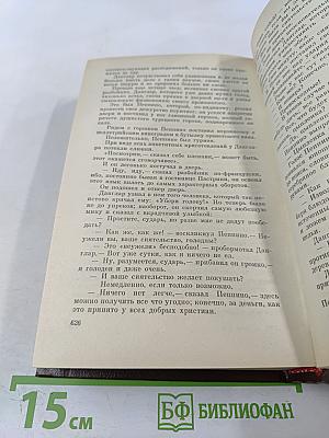 Граф Монте-Кристо. Том 4